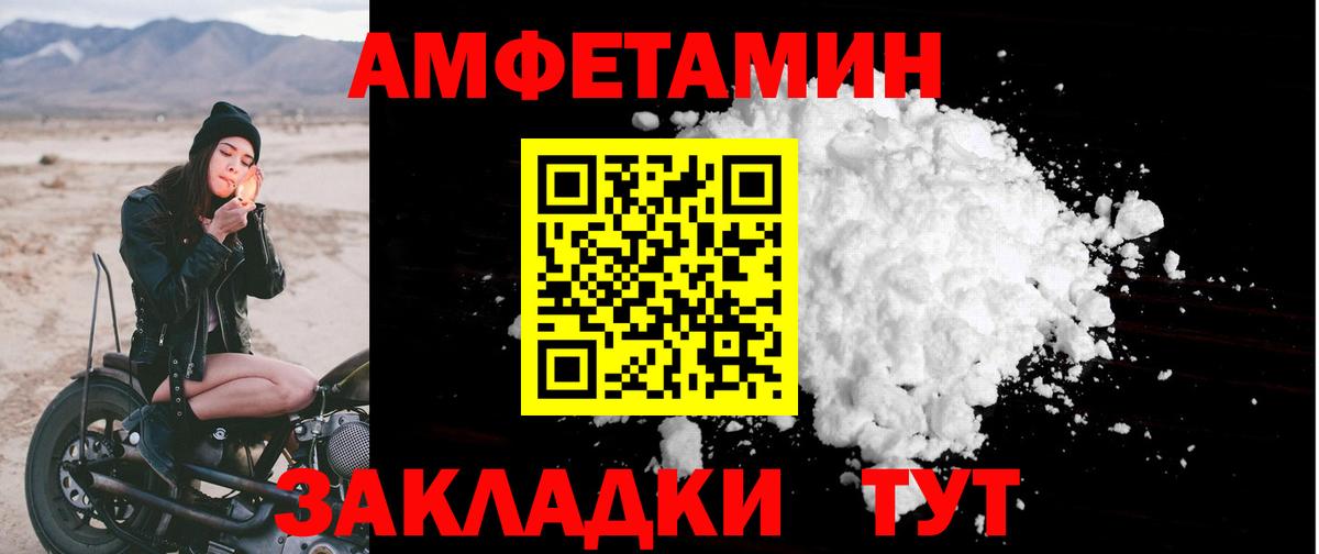 АМФ Розовый  Вход с VPN  Нягань 