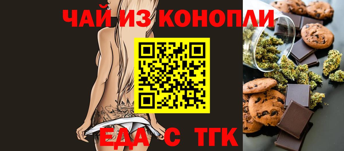 Печенье с ТГК марихуана Нягань