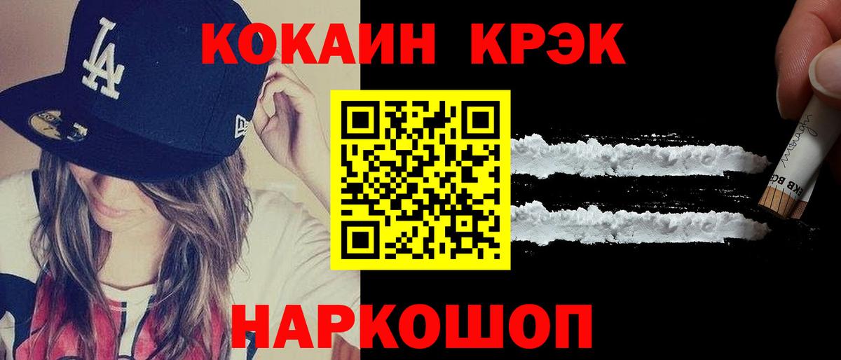 Кокаин Боливия  Кокаин  Вход с VPN  Нягань  КОКАИН 99% 