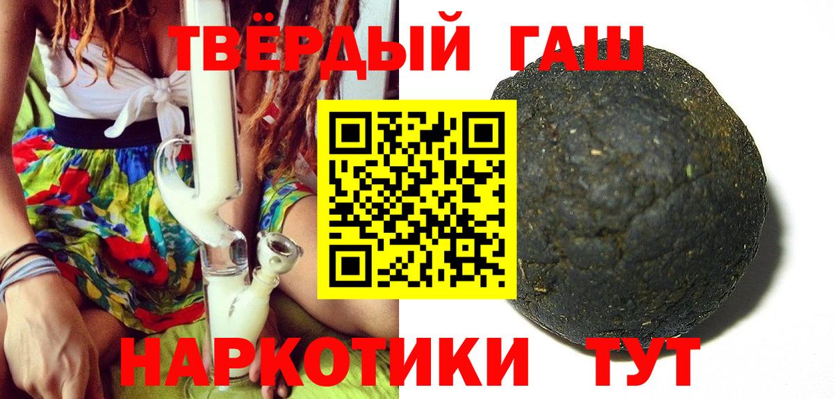 ГАШ  ГАШИШ гашик  Вход с VPN  Нягань 