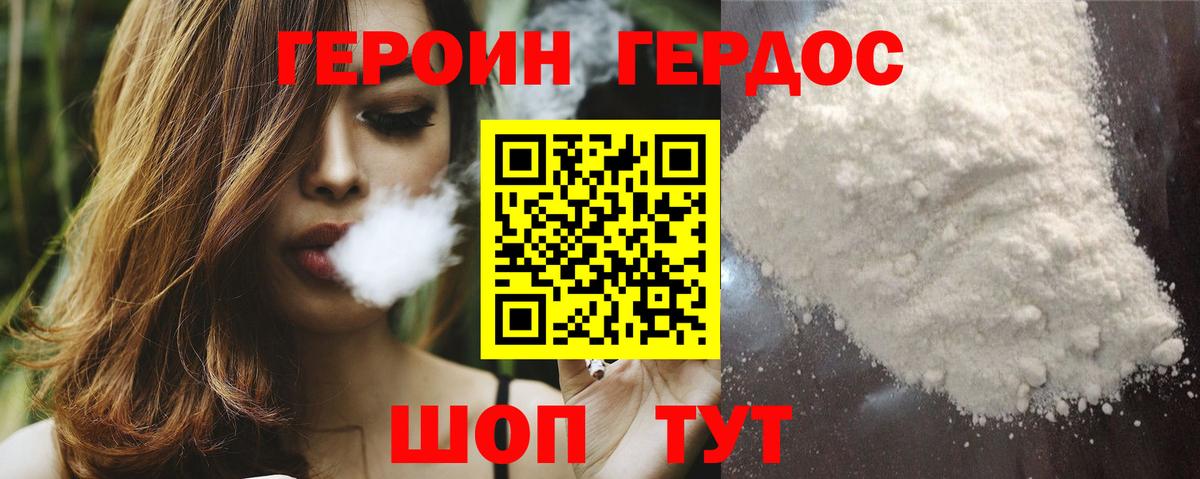 Героин афганец Нягань
