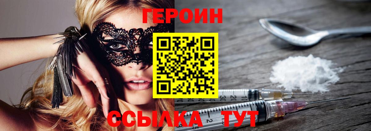 Нягань  Героин Афган  Вход с VPN 