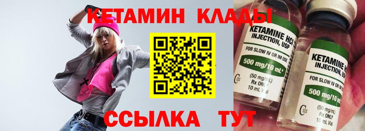 Кетамин VHQ  Вход с VPN  Нягань 
