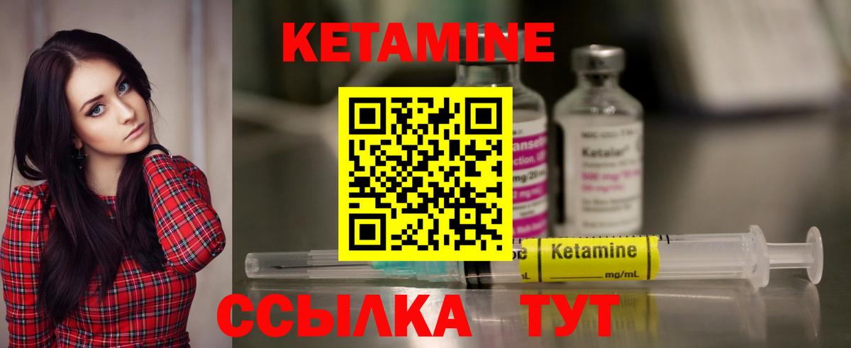 КЕТАМИН VHQ Нягань
