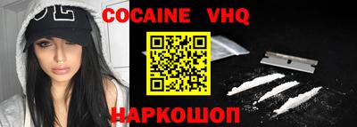 COCAINE Камышлов