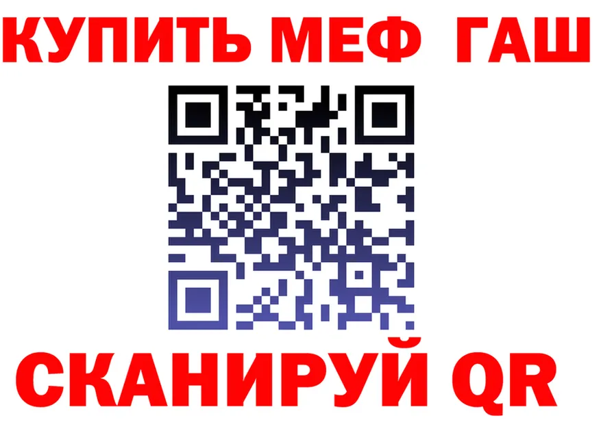 ГАШ гарик рабочий сайт это blacksprut Нягань