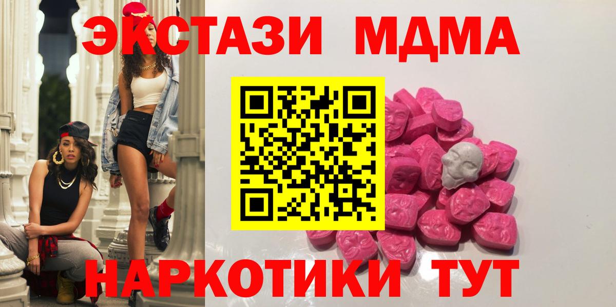 Нягань  МДМА VHQ  MDMA кристаллы  MDMA  Вход с VPN 
