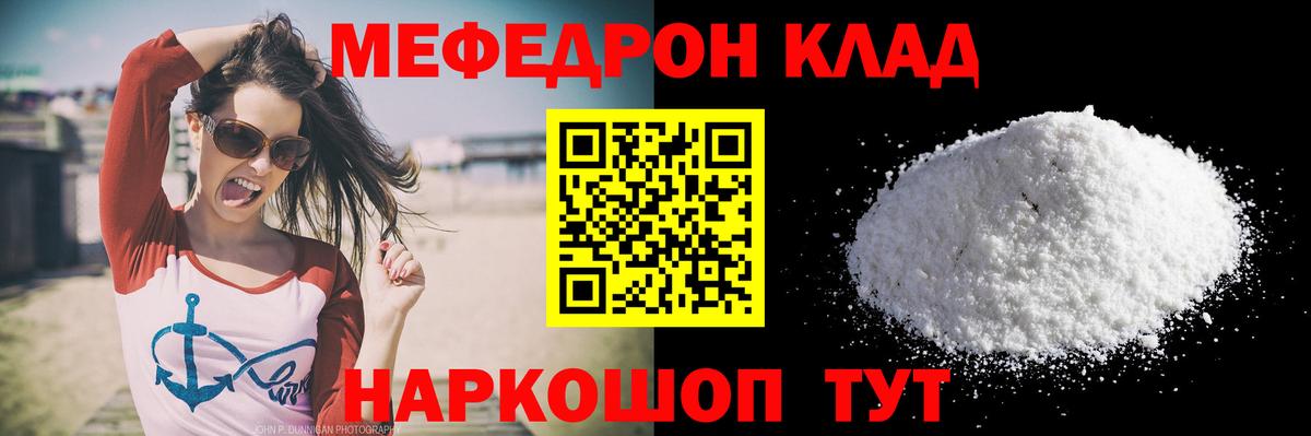 Нягань  Меф 4 MMC  Мефедрон  Меф mephedrone  Вход с VPN 