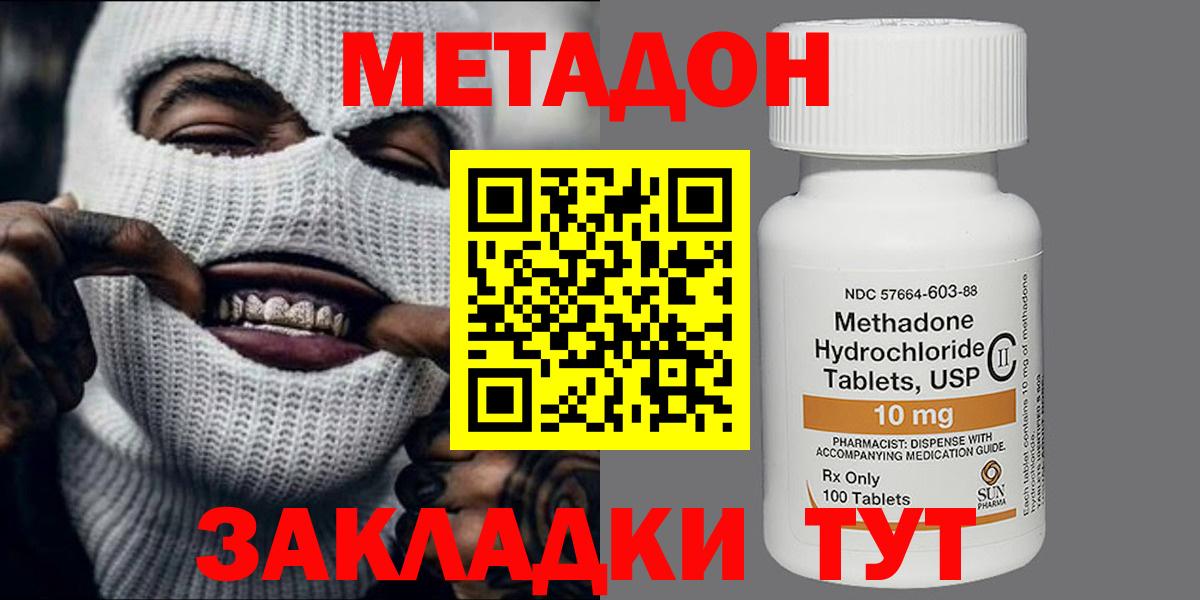 Нягань  Метадон кристалл  Вход с VPN 