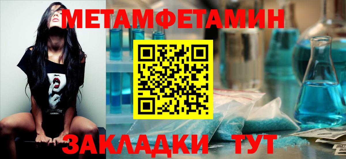 Нягань  Метамфетамин  Вход с VPN  Первитин кристалл 