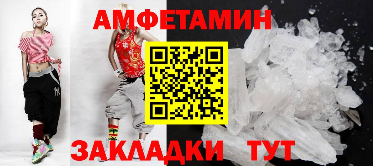 Метамфетамин витя Нягань