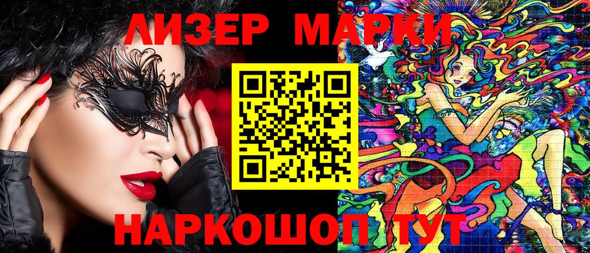 Марки N-bome 1,5мг Нягань