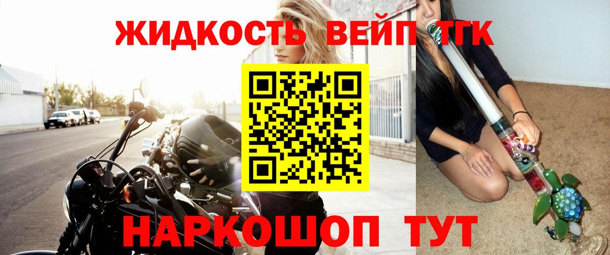 ТГК Wax  Вход с VPN  Нягань  хочу   Дистиллят ТГК жижа 