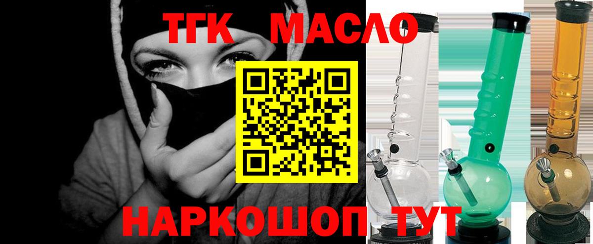 Дистиллят ТГК гашишное масло Нягань