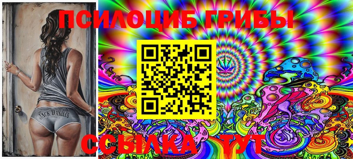 Псилоцибиновые грибы Magic Shrooms Нягань